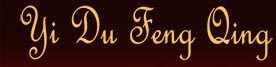 Yi Du Feng Qing